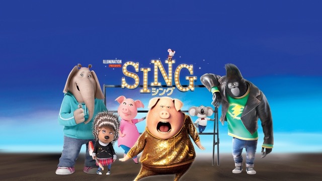 SING/シング